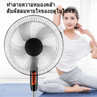 MBH พัดลมปรับระดับ พัดลมตั้งพื้น พัดลมเหล็กตั้งพื้น STAND FAN ปรับระดับได้ 3 ระดับ 16 นิ้ว พัดลม 5ใบพัด เสียงเงียบ