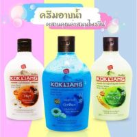 ครีมอาบน้ำก๊กเลี้ยงสมุนไพรบำรุงผิว ขนาด 220 ml.