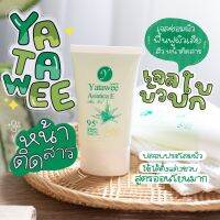 Yatawee ญาตาวี ขนาด 50ml