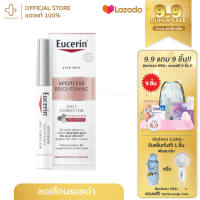 Eucerin SPOTLESS brightening Spot Corrector 5ml.?Thiamidol ลดฝ้า จุดด่างดำฝังลึก เฉพาะจุดดีกว่า 20 เท่า