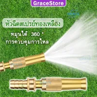 【GraceStore】Solid Brass Spray Nozzle With Hose Plug Connector For Garden Watering, Fog Mist Nozzle Misting Fogging Spray Sprinkler