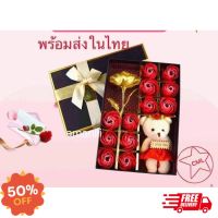 MM ของขวัญวันพิเศษ ของขวัญวันวาเลนไทน์ ดอกกุหลาบชุบทอง 520 Valentines gift เซ็ตของขวัญวาเลนไทน์ ส่งฟรี