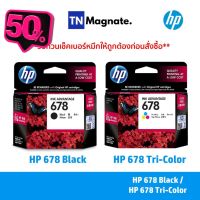 [หมึกพิมพ์อิงค์เจ็ท] HP 678 BK/CO แพคเดี่ยว (หมึกดำ หรือ หมึกสี) - 1 กล่อง #หมึกเครื่องปริ้น hp #หมึกปริ้น   #หมึกสี   #หมึกปริ้นเตอร์  #ตลับหมึก