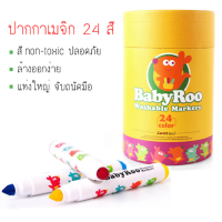 Joan Miro Baby Roo Washable Markers ปากกาเมจิกสำหรับเด็ก 24 สี  non-toxic