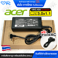 อะแดปเตอร์โน๊ตบุ๊ค Acer19V3.42A(65W)*หัว3.0x1.1* [พร้อมสายไฟAC Power] Swift 3 SF314-41 SF314-42 SF314-52/V13 V3-371/Aspire 5 A515-44 Notebook Adapter