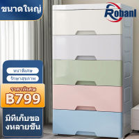 ROBANL กล่องลิ้นชัก กล่องพลาสติกเก็บของ กล่องลิ้นชักแบบหลายชั้น ช่องเก็บของ ช่องเก็บของที่ลงตัว การติดตั้งที่ง่าย รักษาสุขภาพ วัสดุที