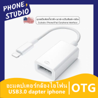 iPhone  Lightning To USB3.0 Camera Adapter OTG Adapter ตัวแปลงเชื่อมต่อ USB iPad/iPod SD TF อแดปเตอร์กล้อง รองรับ IOS13 iPhone 11/11 Pro / XS Max / XR / 8 Plus iPad Pro / Mini / Air Cheers