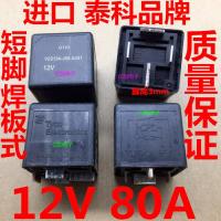 2023 ☆ การแปลงพลังงาน JD1912อินเวอร์เตอร์รีเลย์สูง DC12V กระแส150A 100A 80A