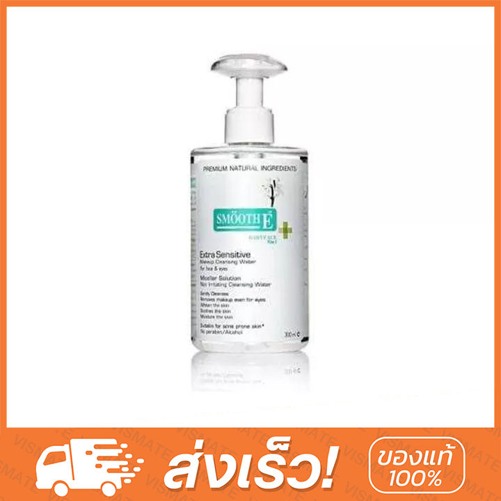 Smooth E Extra Sensitive Makeup Cleansing Water คลีนซิ่งทำความสะอาดเครื่องสำอาง 200 ml ขวดกลาง