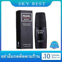 **น้ำหอมแท้ผู้ชาย**พร้อมส่ง PEARL BLACK EDT SPRAY ขนาด 120ml กลิ่นหอมสดชื่นและหนักแน่น กลิ่นอันเย้ายวน ติดทนนาน