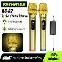 RAYHAYES  RG-A2  ไมโครโฟนพร้อมไฟ LED  ไมโครโฟนไร้สาย, ไมโครโฟนบลูทู ธ , ไมโครโฟนแบบพกพา ระยะทางสัญญาณไมล์สะสมสูง