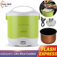 SuayMall หม้อหุงข้าว 24v Rice Cooker For Trucks หม้อหุงข้าวรถ ไม่ติดกระทะ 24V หม้อไฟฟ้าอเนกประสงค์ หม้อหุงข้าวดิจิตอล หม้อหุงข้าวรถบรรทุ หม้