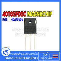 IGBT TRANSISTOR ทรานซิสเตอร์ 40T65FDSC MAGNACHIP 40A 650V