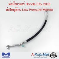 ท่อน้ำยาแอร์ Honda City 2008 ท่อใหญ่ด้าน Low Pressure Mondo ฮอนด้า ซิตี้ ,แจ๊ส 2008 #ท่อแอร์ #สายน้ำยา