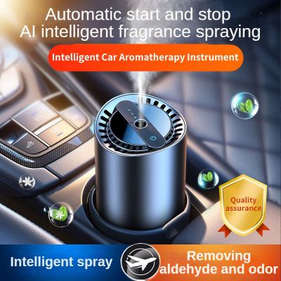 【DT】  hotCar Air Refresher Intelligent car aromatherapy instrument Auto perfume Car perfume Car accessories  Intelligent vehicle perfume