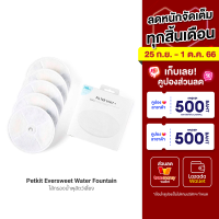 [ทักแชทรับคูปอง] Petkit Eversweet 2&amp;3 x5 ชิ้น Water Fountain Filter ไส้กรองน้ำพุสัตว์เลี้ยง