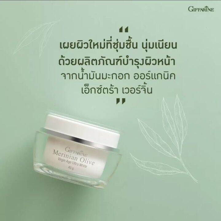 ส่งฟรี-gt-gt-ครีมบำรุง-กลางคืนและกลางวัน-astaxanthin-age-defying-facial-cream-แอสตาแซนธิน-เอจ-ดีไฟอิ้ง-เฟเชียล-ครีม-merinian-olive-virgin-age-ultra-white-เมอริเนี่ยน-โอลีฟ-เวอร์จิ้น-เอจ-อัลตร้า-ไวท์-ผ