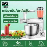 XPX เครื่องผสมอาหาร Food Mixer แบบตั้งโต๊ะ เครื่องตีแป้ง บดเนื้อ ปััั่นอาหาร เครื่องผสมอเนกประสงค์ โถสแตนเลส 4 ลิตร กำลังไฟ 1000 วัตต์ แรงดัน 220 โวลล์ปรับระดับความแรง 6 ระดับ JD232