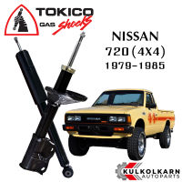 TOKICO โช๊คอัพ NISSAN 720 (4x4) ปี 1979-85 (STANDARD SERIES)