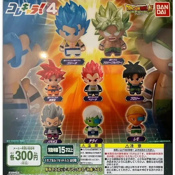 Figurines Gashapon Dragon Ball Z – Collection Complète Goku, édition Japon (Takara)