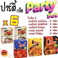 ไอซอส ปาร์ตี้เซ็ตx6 ผงกุ้งถัง 3 รสชาติ และ ซุปเข้มข้น 2 รสชาติ อย่างละ 6 ชิ้น iSauce PARTY SET Bucket Sauce 3 flavors and Soup 2 flavors 2 pc/each