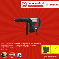 BOSCH เครื่องสกัดคอนกรีตไฟฟ้า 5กิโล 7.8j HEX รุ่น GSH500 06113386K0 |ชิ้น|