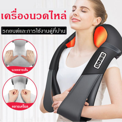 H&A (ขายดี)เครื่องนวดคอ นวดบ่าและไหล่ เอว Massager Neck ระบบอัตโนมัติ ประคบร้อน เบาะนวดไฟฟ้า ได้ทุกส่วน นวดคอ/บ่า/ไหล่/สะโพก/ขา เครื่องนวดไหล่ เครื่องนวดสั่น เครื่องนวดพกพา Massage Machine เครื่องนวดเท้า เครื่องนวดชาย เครื่องนวดเท้า