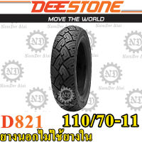 DEESTONE ดีสโตน ยางนอกไม่ใช้ยางใน 110/70-11 TL ลาย D821