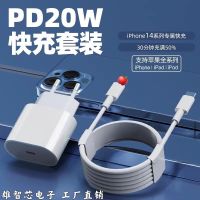 Apple Pd20w Fast Charging Head Charger Set Suitable For Apple 14 Charger Conforming To European Standard Head 2023