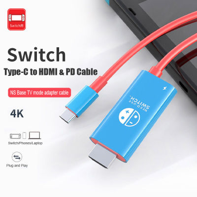 สำหรับ Nintendo Switch Ns/oled Type C USB-C ไปยัง HDMI PD สายชาร์จ4K/60Hz HDMI 100W PD Fast สายชาร์จเข้ากันได้กับ Macbook PC โทรศัพท์แท็บเล็ต