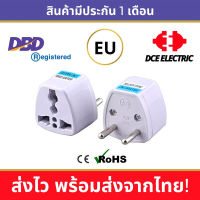 หัวแปลงปลั๊ก สำหรับท่องเที่ยว หัวแปลงทั่วโลก ปลั๊กแปลงขา International travel adapter Universal Travel Socket EU UK US AU JP KR