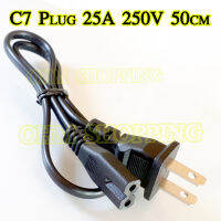 (US Plug)สายไฟ C7 Plug สำหรับจ่ายไฟฟ้า 220v (ยาว50ซม.)