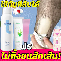 มูสกำจัดขน 150ml แถมเจลว่านหางจรเข้ 60 กรัม + ที่ขูด ครีมกำจัดขน สเปรย์กำจัดขน กำจัดขนน้องสาว กำจัดขนรักแร้ มูสกำจัดขนน้อง กำจัดขนขา ที่กำจัดขน ครีมกำจัดขนหอย กำจัดขนถาวร