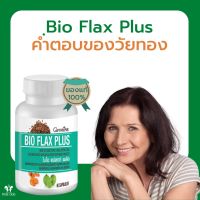 วัยทองห้าพลาด Bio Flax Plus อาหารเสริมปรับออร์โมน คุณค่าที่ปลอดภัยกว่าฮอร์โมนทดแทน ไบโอแฟลชพลัสปรับฮอร์โนเพศหญิงส่งฟรี