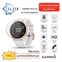 (G35.5) ฟิล์มกระจกกันรอย Glass film Garmin Fenix 6S / 6S Pro / 6S Sapphire +++พร้อมส่ง ฟรีชุดติดตั้ง+++