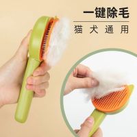 Fast Shipping Cat Hair Comb, Floating Brush, Dog Brush Needle Combed Cleaning