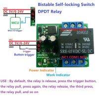 【CW】 5V 9V 12V 24V 3 5A Flip Flop Latch DPDT Relay Module Bistable locking Low pulse trigger Board for Motor