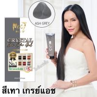 สีเทา AHS แชมพูปิดผมขาว mooi  ปิดหงอกแม่ลี แชมพูปิดผมขาวโมอิ 400ml หลอดใหญ่