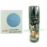 สีสเปรย์ ซามุไร SAMURAI สีพ่นรถ สีฟ้าเกล็ดน้ำแข็ง Frozen Blue H198* ขนาด 400 ml