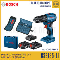 BOSCH สว่านกระแทกไร้สาย 18V GSB185-LI (2.0Ahx2) (230239) รับประกันศูนย์ 6 เดือน 06019K31K2