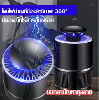 【ขนาดใหญ่】หลอดไฟไล่ยุงไล่แมลง 5w LEDใช้ไฟบ้าน 220v หลอดไล่ยุง และแมลง 5W ​​​​​​​ทรงกระบอก นวัตกรรมใหม่ ปลอดภัย ไร้สารเคมี