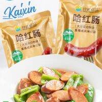 ?สินค้าขายดี? [แพคเดี่ยว]ไส้กรอกเจ VEGETARIAN HARBIN RED SAUSAG ไม่ต้องแช่ตู้เย็น 200G พกพาสะดวก