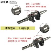 Gasoline Generator Accessories, 168F, 173F, 188F, 190F, 5.5HP/6.5HP Flat Key Crankshaft 19 Shafts-25.4 Shafts