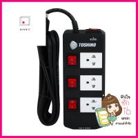 รางปลั๊กไฟ 3 ช่อง 3 สวิตซ์ TOSHINO TIS315 3 ม.POWER STRIP TOSHINO TIS315 3-OUTLET 3-SWITCH 3M **หมดแล้วหมดเลย**