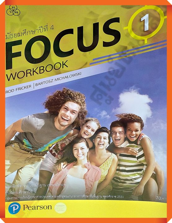 แบบฝึกหัดFocus workbook1 ม.4 #ทวพ