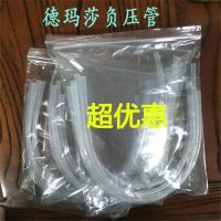 ✚ Demasa negative pressure one two three generations of light machine needle hose handle buckle filter general consumables