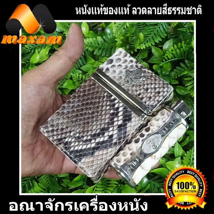 เชิญเยี่ยมชมได้ที่ร้าน-bestcare-ลวดลายเด่นชัด-กล่องใส่ซองบุรีข-องหนังงู-เหลือม-งานสวยงามมาก-มาพร้อมกับปอกไฟเช็ค