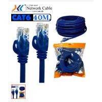 ??HOT!!ลดราคา?? XLL Network cable CAT6 Indoor UTP สำเร็จรูปพร้อมใช้งาน สีน้ำเงิน ความยาว 40เมตร ##ที่ชาร์จ แท็บเล็ต ไร้สาย เสียง หูฟัง เคส .ลำโพง Wireless Bluetooth โทรศัพท์ USB ปลั๊ก เมาท์ HDMI .