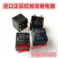 G8NW-2S 12VDC Relay 12V DC12V Electrical Circuitry Parts