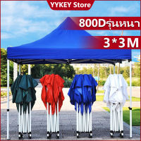 YYKEY เต็นท์พับขายเต็นท์ 3×3M พับเต็นท์หมัดตลาดกันสาดกลางแจ้งเต็นท์กลางแจ้ง 3×3M ที่จอดรถผ้าใบหนาพิเศษกรอบเหล็กหนาพิเศษ 800D